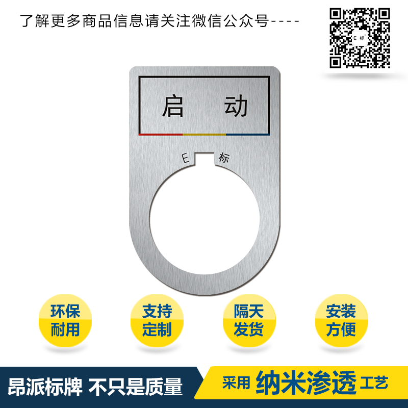 啟動(dòng)<a href=http://pattech2.cn/products/anniubiaopai/ target=_blank class=infotextkey>按鈕</a>01d.jpg