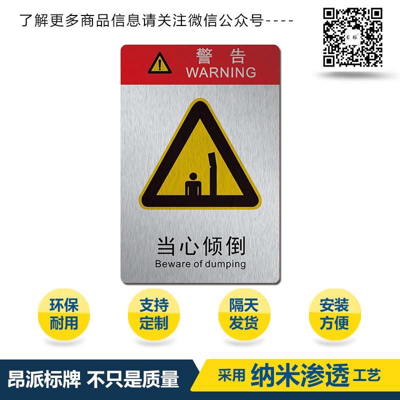 當(dāng)心傾倒02.jpg