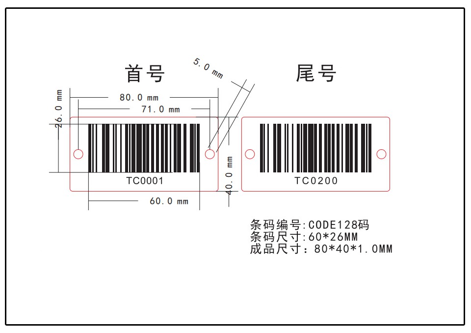 金屬條碼