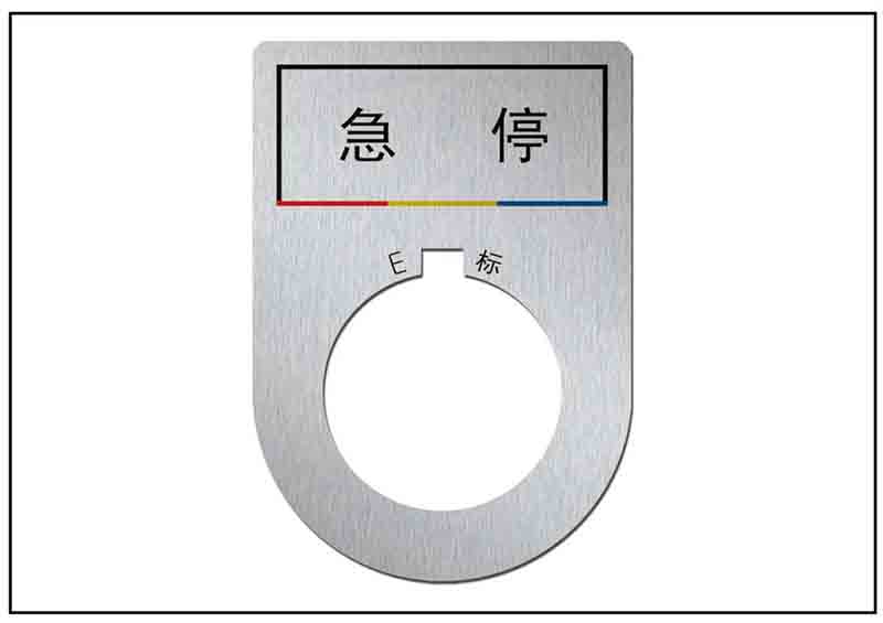 豪華版按鈕標(biāo)牌銘牌