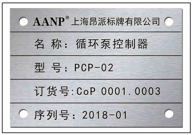 控制器銘牌標(biāo)牌 控制器銘牌標(biāo)牌