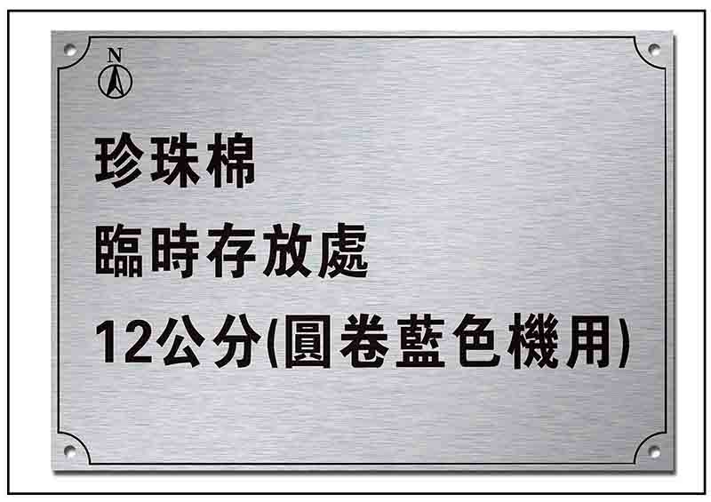銘牌標(biāo)牌