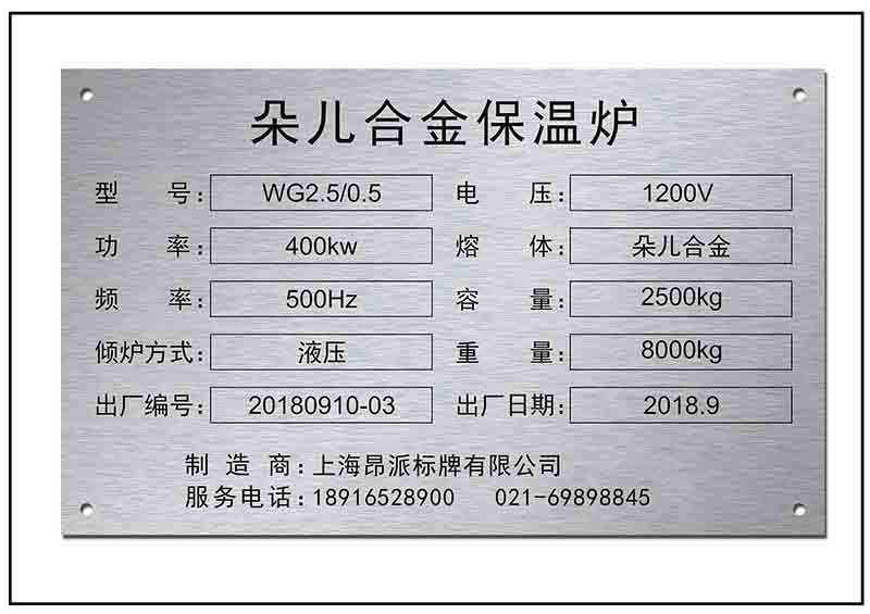 電器銘牌標(biāo)牌 電器銘牌標(biāo)牌