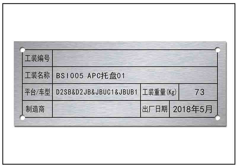 汽車銘牌標(biāo)牌 汽車銘牌標(biāo)牌